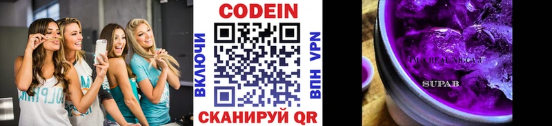 Кодеиновый сироп Lean Purple Drank Шенкурск
