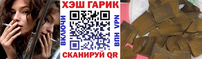 Гашиш гарик  Шенкурск 