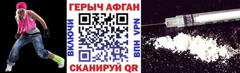 ГЕРОИН хмурый  купить  цена  Шенкурск 