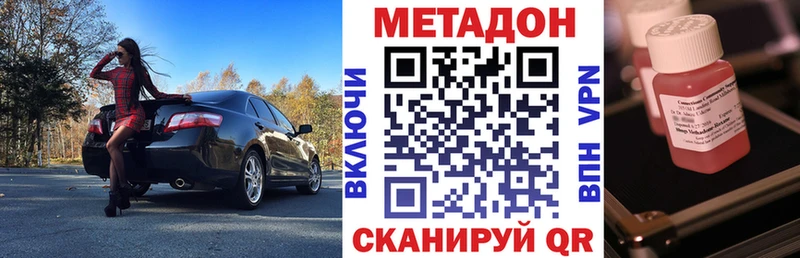 Метадон кристалл даркнет сайт Шенкурск